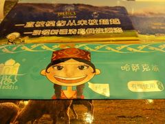 -阿拉丁新疆风味餐厅·清真(罗廊巷店)