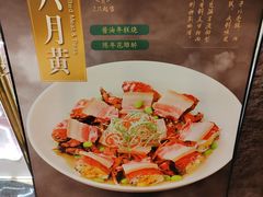-和记小菜(东方店)
