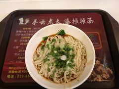 -秦云老太婆摊摊面(全国总店)