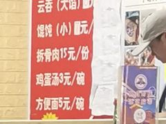 -海清宁记大馅云吞