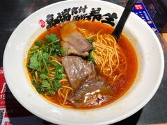 -和府捞面(石景山喜隆多店)