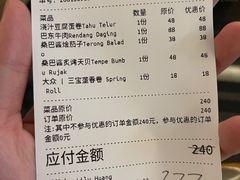 账单-THE PAWON·8碗(古北SOHO店)