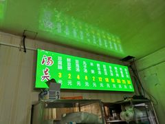 门面-增盛魁小吃店