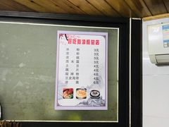 -好吃狗凉糕总店