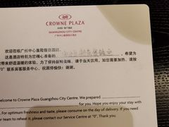 -广州中心皇冠假日酒店
