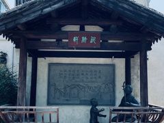 -黎里古镇