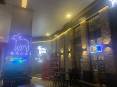 -快乐小羊火锅(河西王府井店)