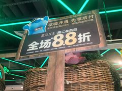 -盒马鲜生(宝地店)