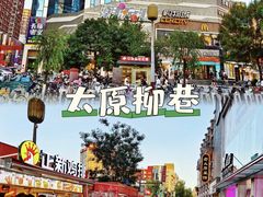 -太原武宿国际机场