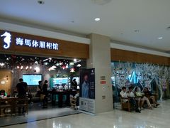 -海马体照相馆(海口日月广场店)