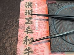 -黑牛の店·黑金店(沈阳万象城店)