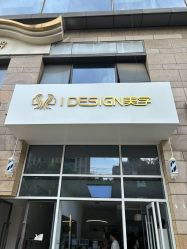 -IDESIGN艾迪赛 美学