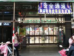 -华润苏果(文昌巷社区店)