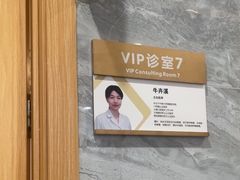 -上海仁爱医院口腔科 · 种植