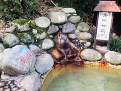 -三江森林温泉度假区