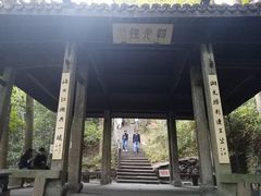 门面-韬光茶庵