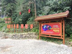 -英西峰林九重天景区