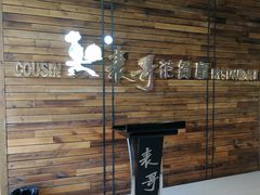 -香港表哥茶餐厅(银泰百货店)