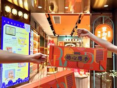 -点都德(北京路贰店)