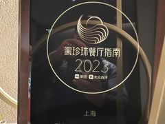 -三利音·玖弄小鲜(浦东嘉里城店)