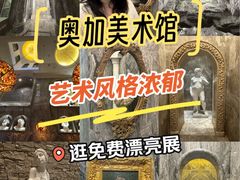 -奥加美术馆