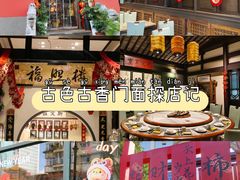 -福照楼汽锅鸡·云南菜(护国路店)