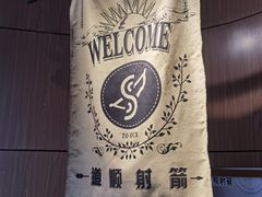 -道顺射箭·团建·骑射(张杨路店)