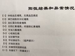 -爱康国宾体检中心(五角场万达广场分院)