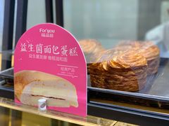 -福晶园益生菌蛋糕面包(紫荆山店)
