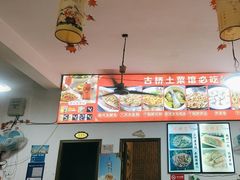 -涵家味土菜馆·徽州一绝臭鳜鱼(三河古镇店)