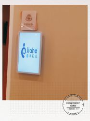 -北京嘉禾妇儿医院·产后康复中心