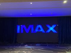 -万达影城IMAX(海口日月广场店)