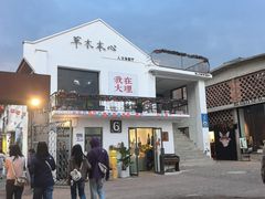 -大理床单厂艺术区