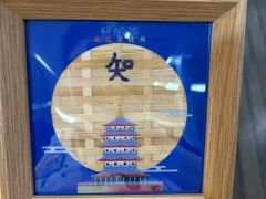 -手工艺活态馆