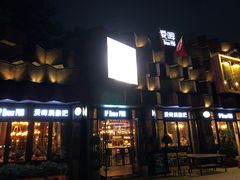 门面-爱啤精酿·民谣酒馆(滨江店)