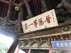 -晋祠公园