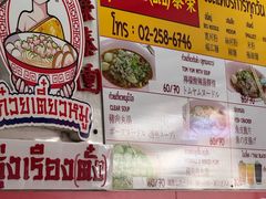 -榮泰米粉湯(Left Shop)