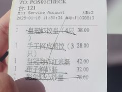 -粤财皇冠假日酒店·彩华轩中餐厅