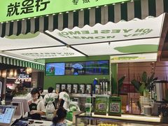 -Yes Lemon就是柠·手打柠檬茶(苏州中心一店)