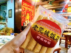 -禄源公·老莞诚饭店