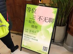 -广州保利时光里(建设大马路店)