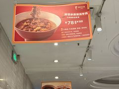 -眉州东坡(团结湖店)