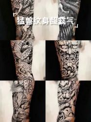 点击看大图 -针牛刺客·刺青纹身