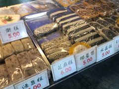 -四宜糕团店(南大街店)