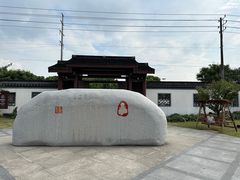 -镇江中国醋文化博物馆