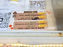 -星星奶冰·汤圆(王串场店)