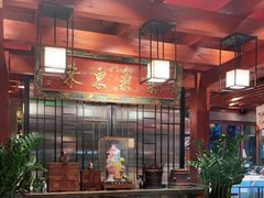 大堂-大宅院(西溪路店)