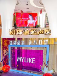 -深圳美莱医疗美容医院