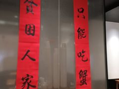 -李百蟹·江南蟹黄面·河景餐厅(夫子庙总店)