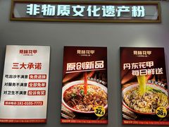 -见味花甲(福田coco park店)